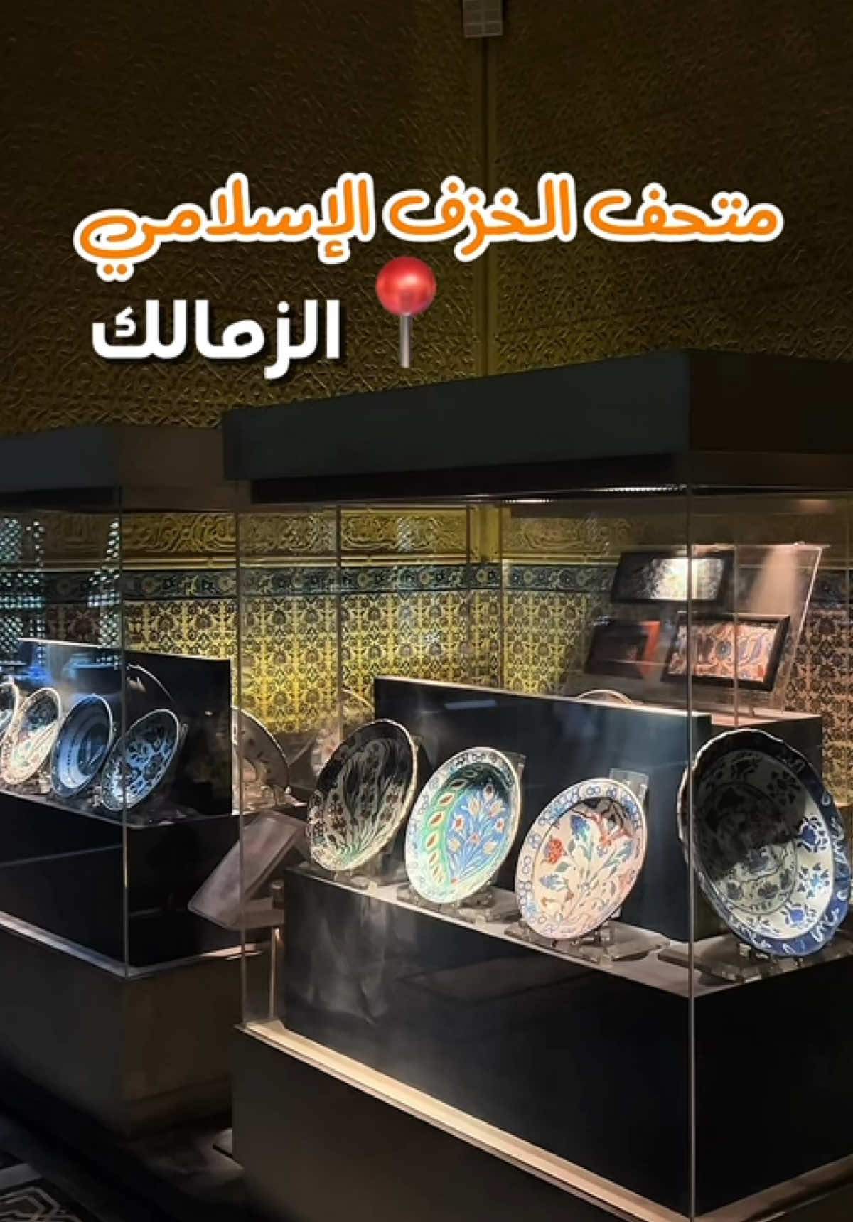@البُساط ElBosat