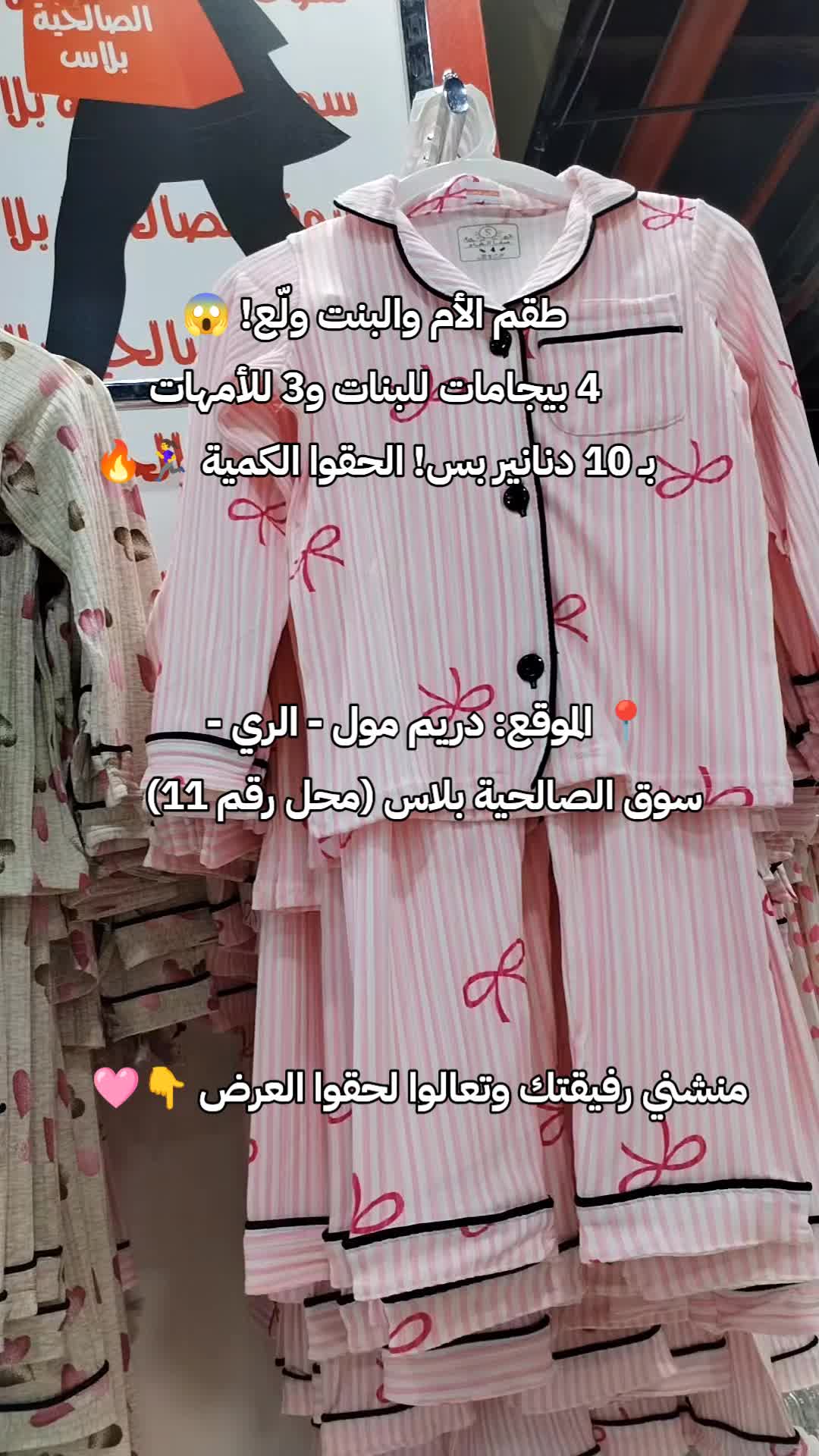 @أناقة الري