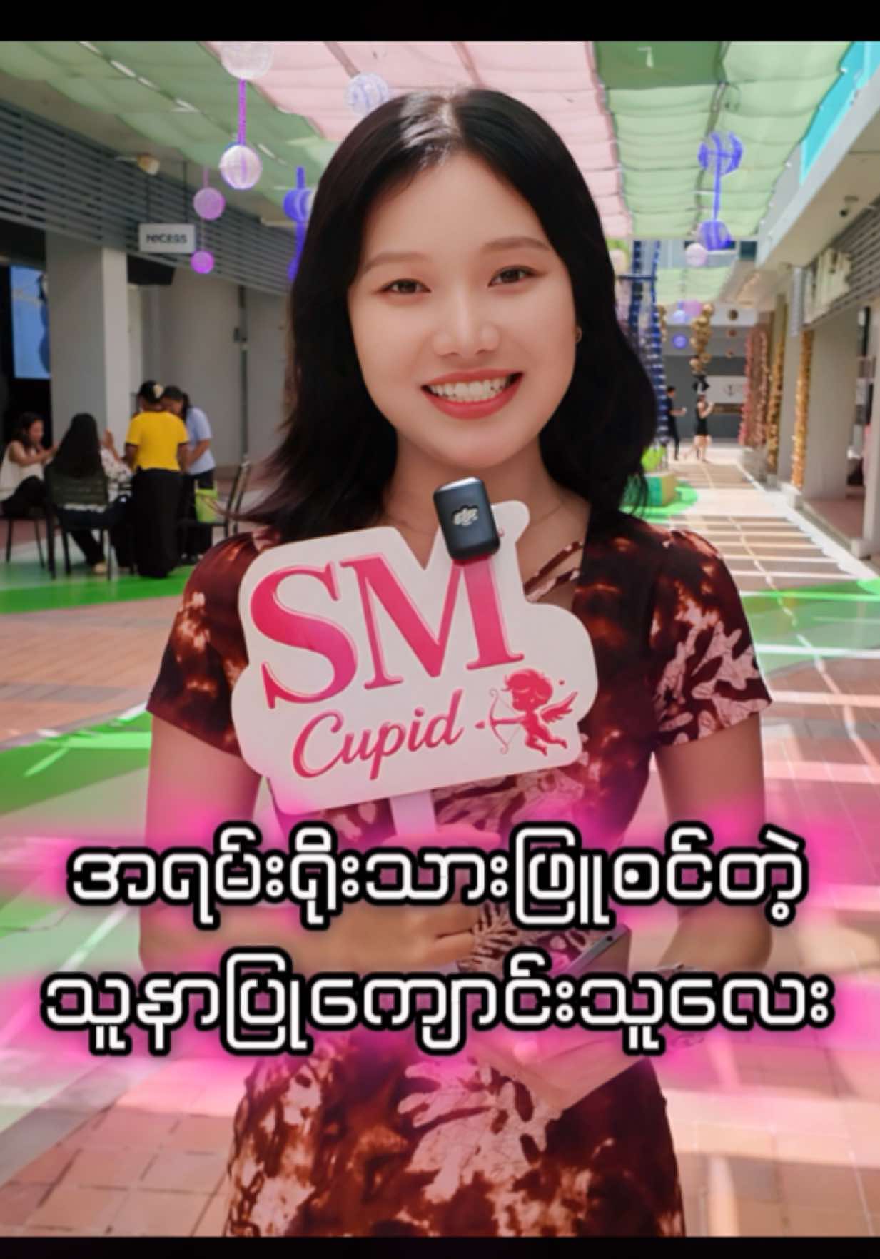 @SM_Cupidð