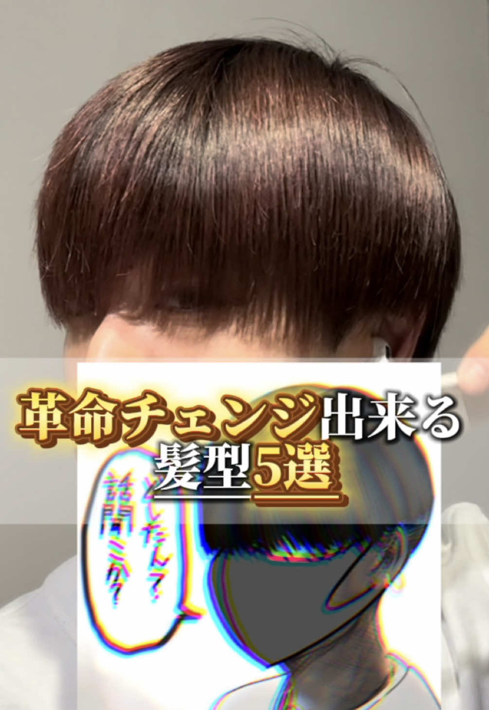 @初空/メンズセット/美容師/福岡/メンズサロン/