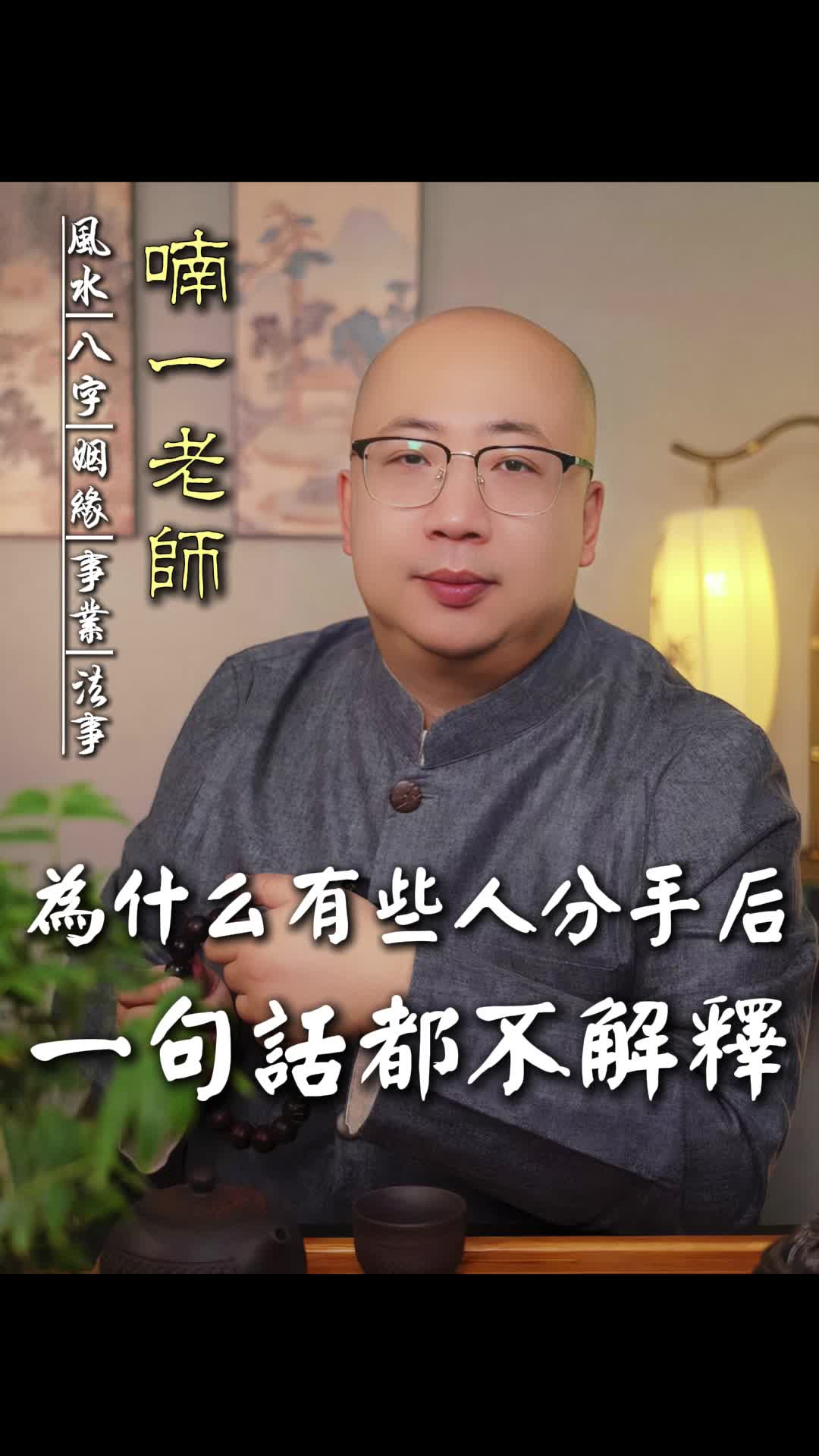 @喃一老师