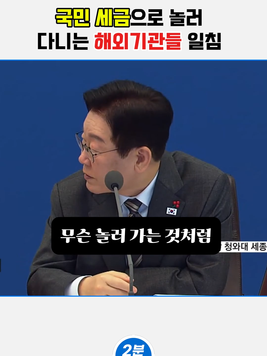 @2분뉴스압축