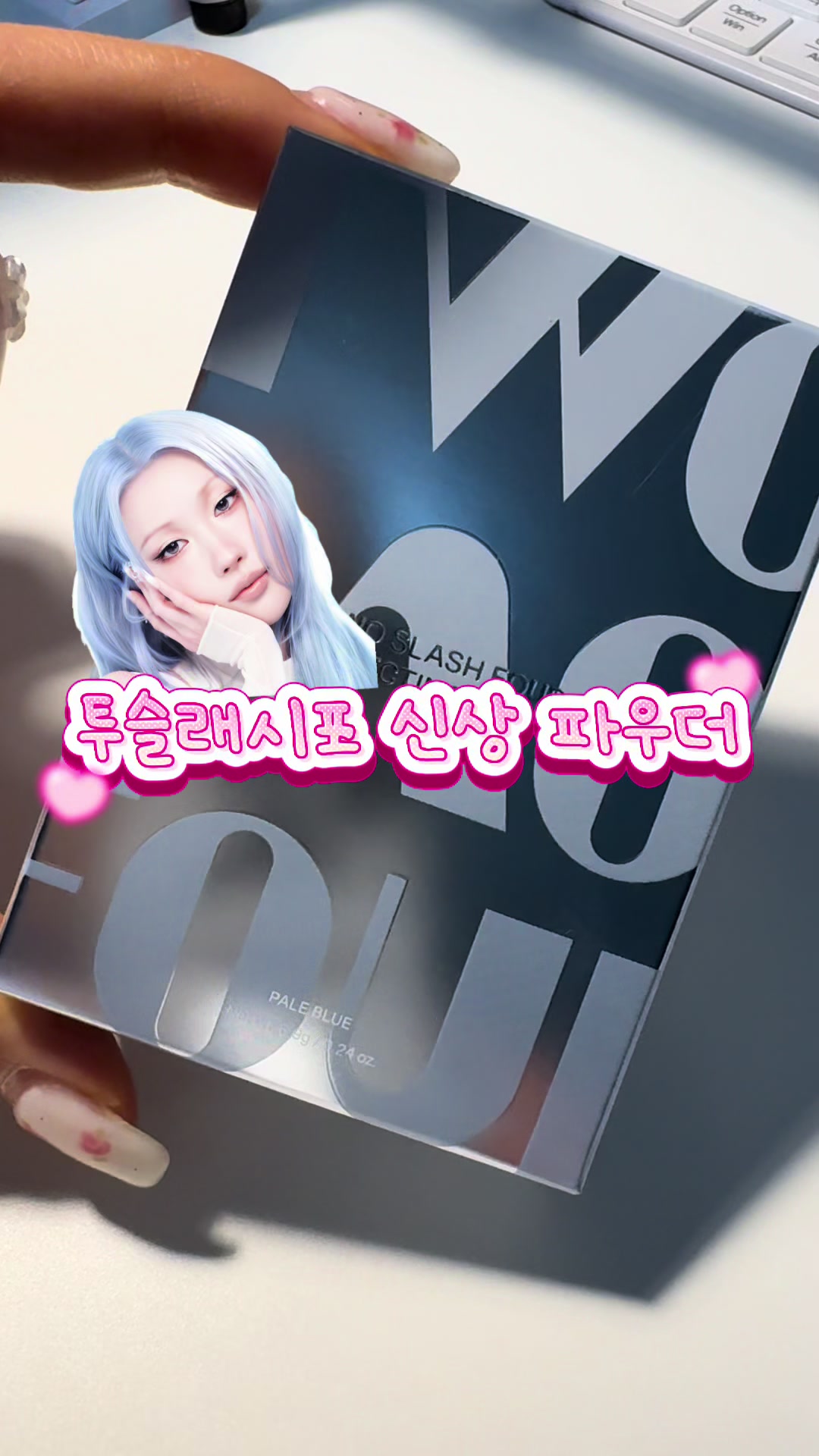 @웨이들비