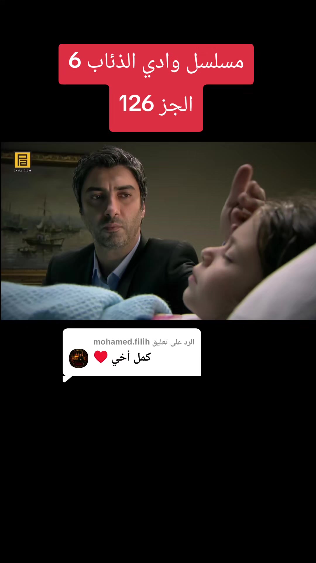 @حلقات مسلسل وادي الذئاب