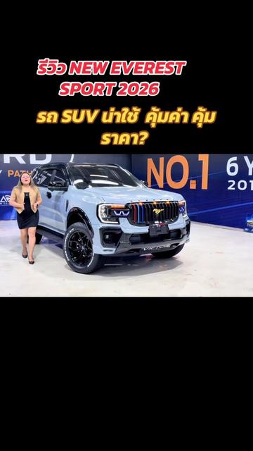@โปรโมชั่นฟอร์ด By เน๊ะ🐴🔴