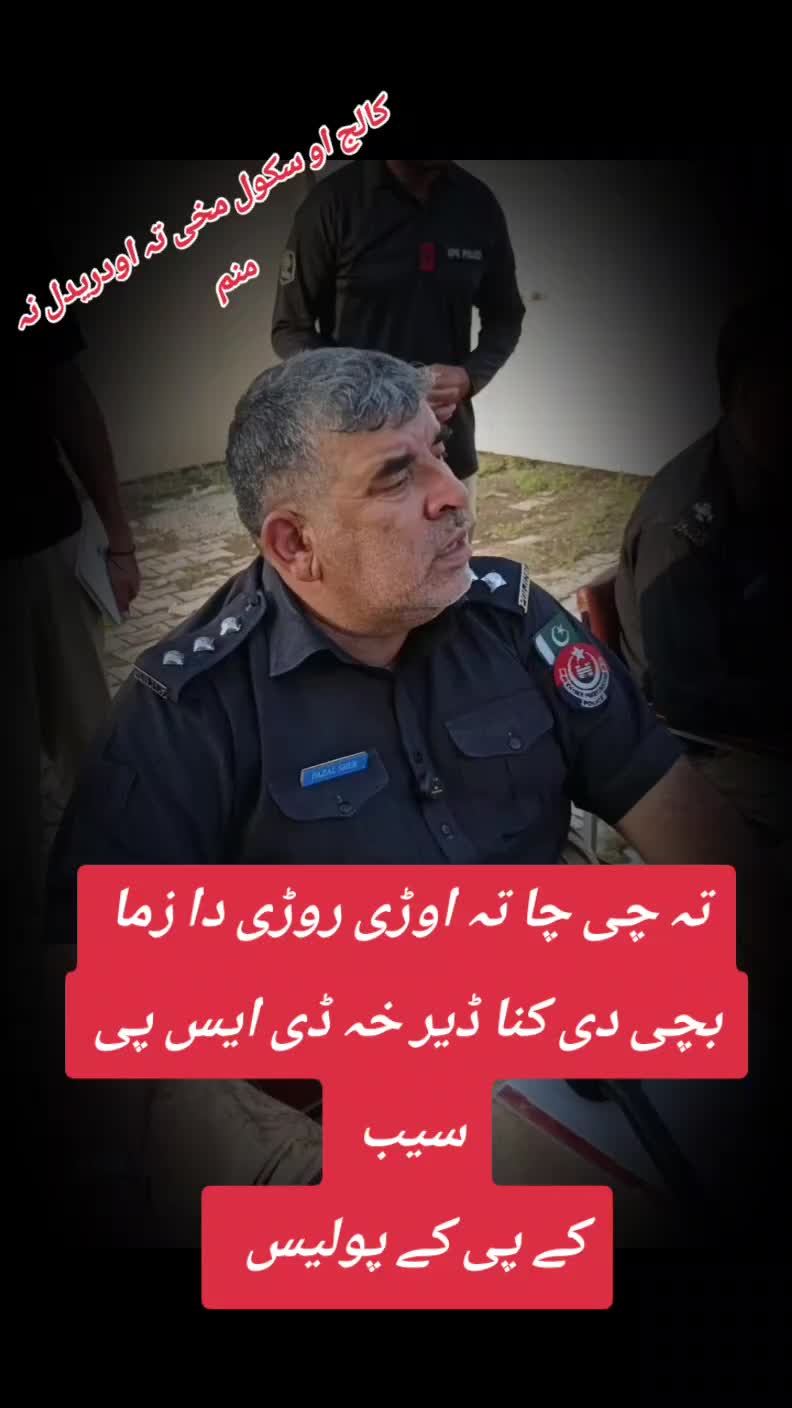 @🦁KPK POLICE🦁