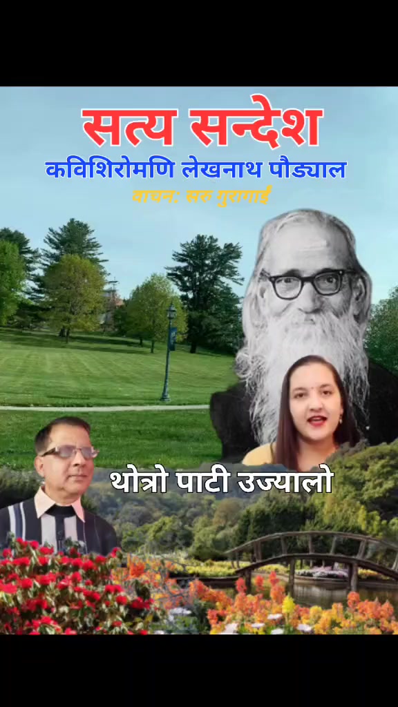 @Kamal Regmi