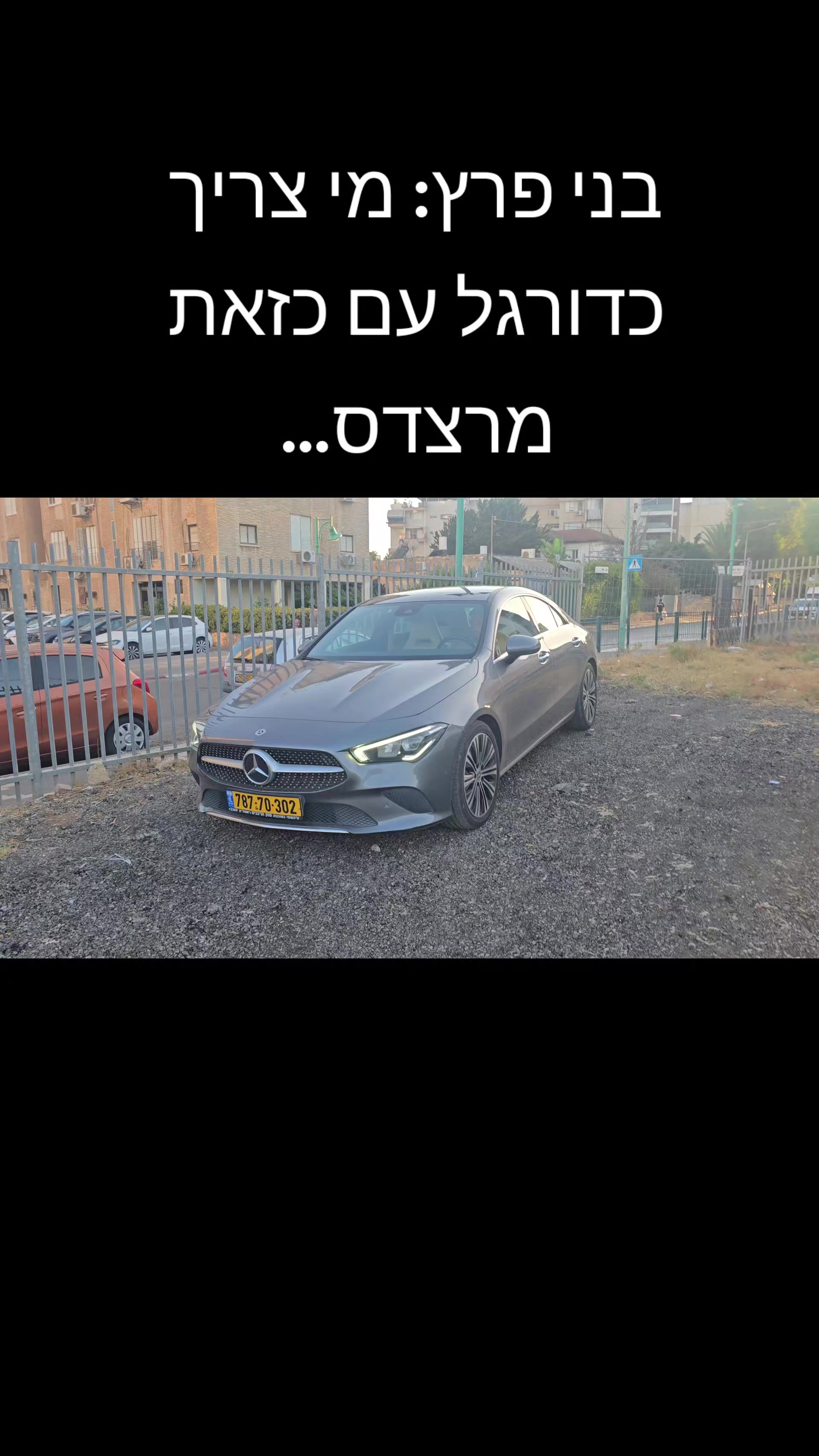 @אוהד גולר