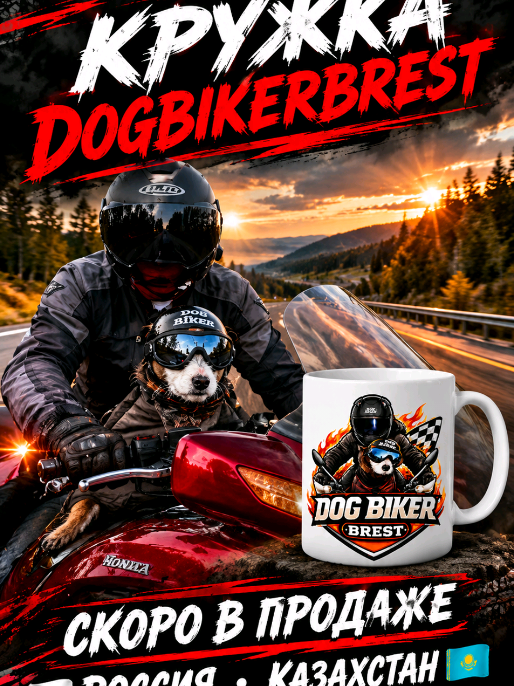 @DogBiker