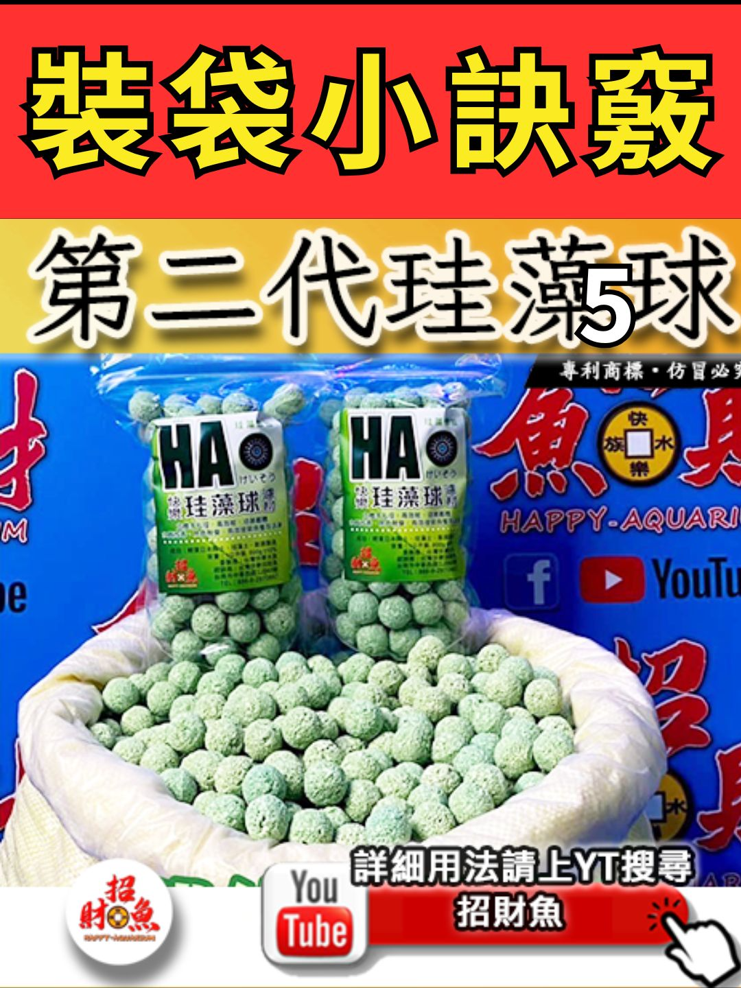 @招財魚水族精品