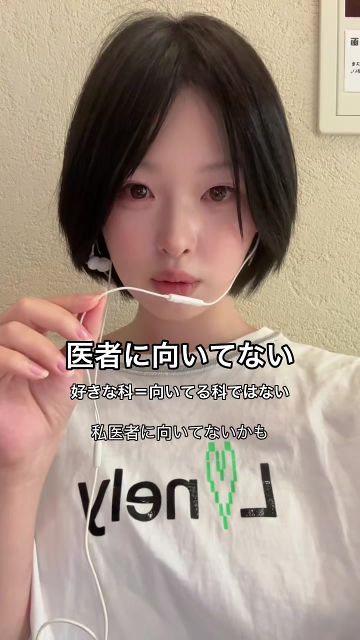 @せろとにん⌇研修医