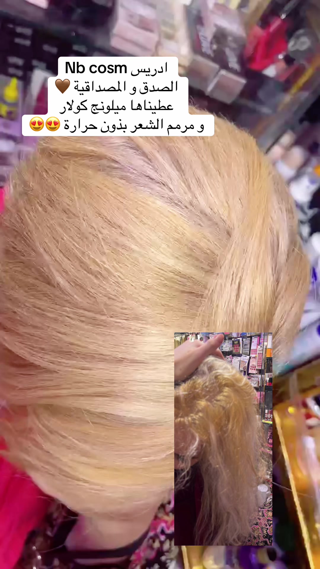 @NB cosmetics idriss