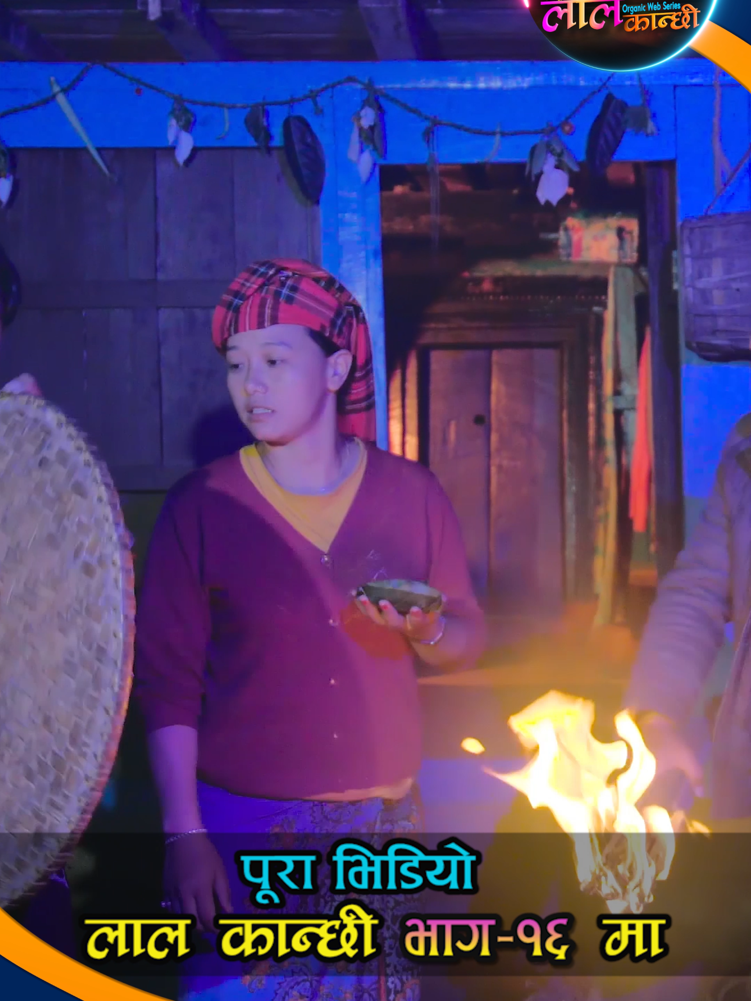 @लाल कान्छी