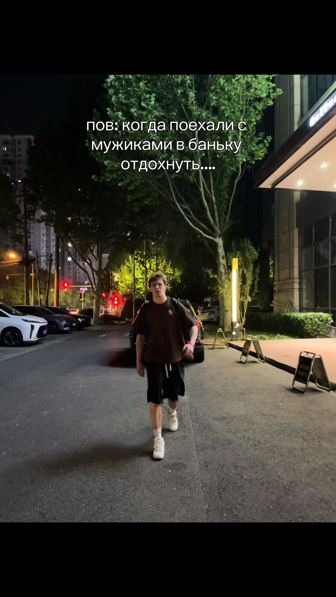 @Шлепок