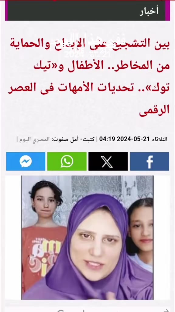 @ام نور و ندي 👑