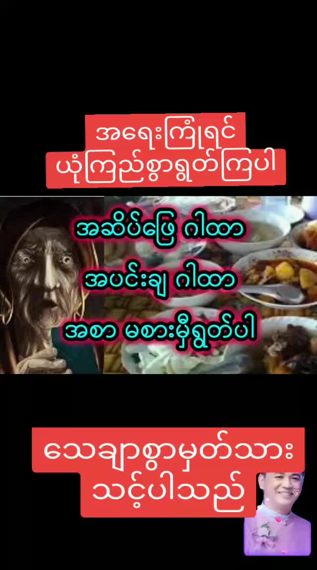@ထာဝရနောက်ဆုံးက