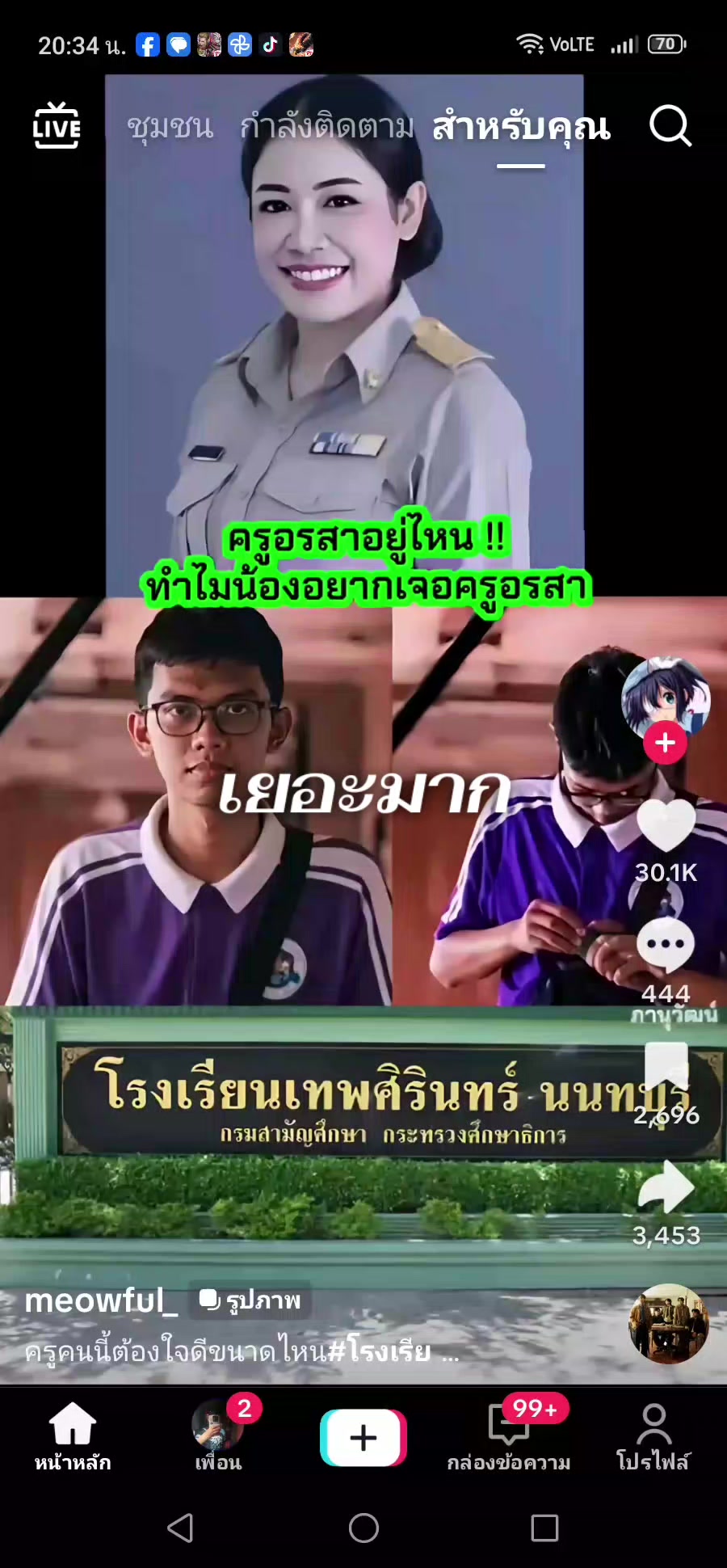 @วิน มอไซค์