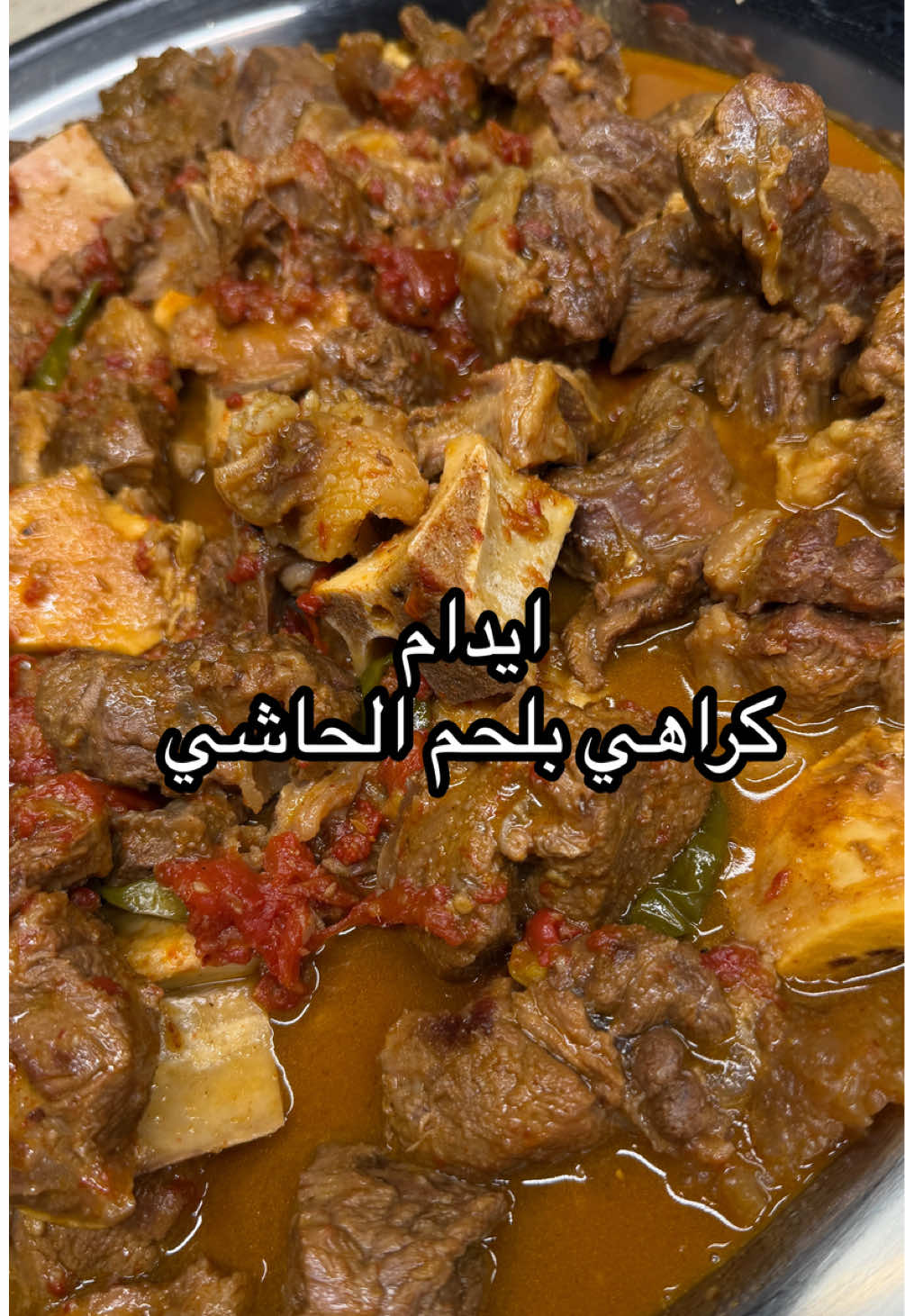 @شيف الياس رحيم