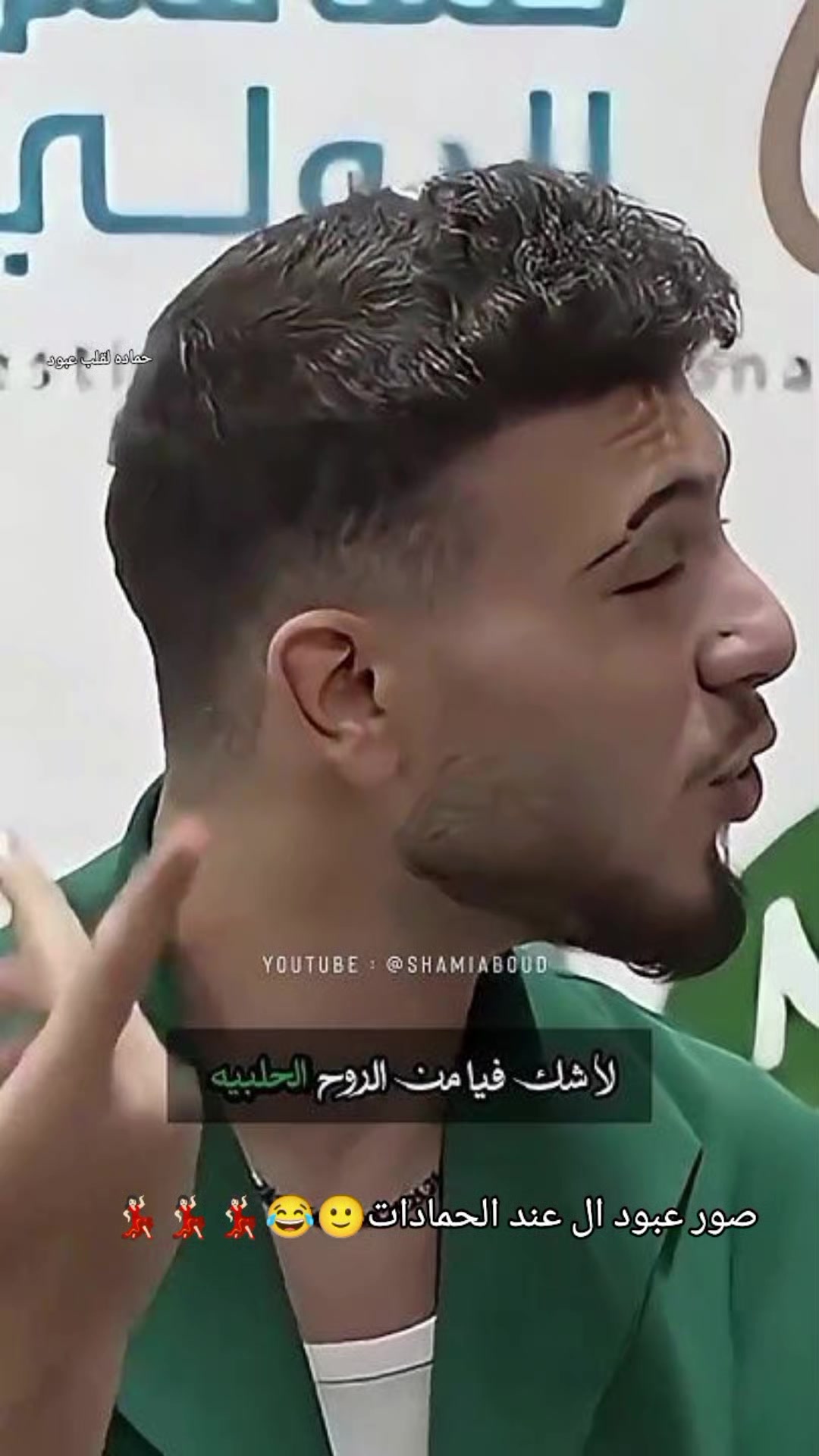 @🎀حماده♡لقلب♡عبود🎀