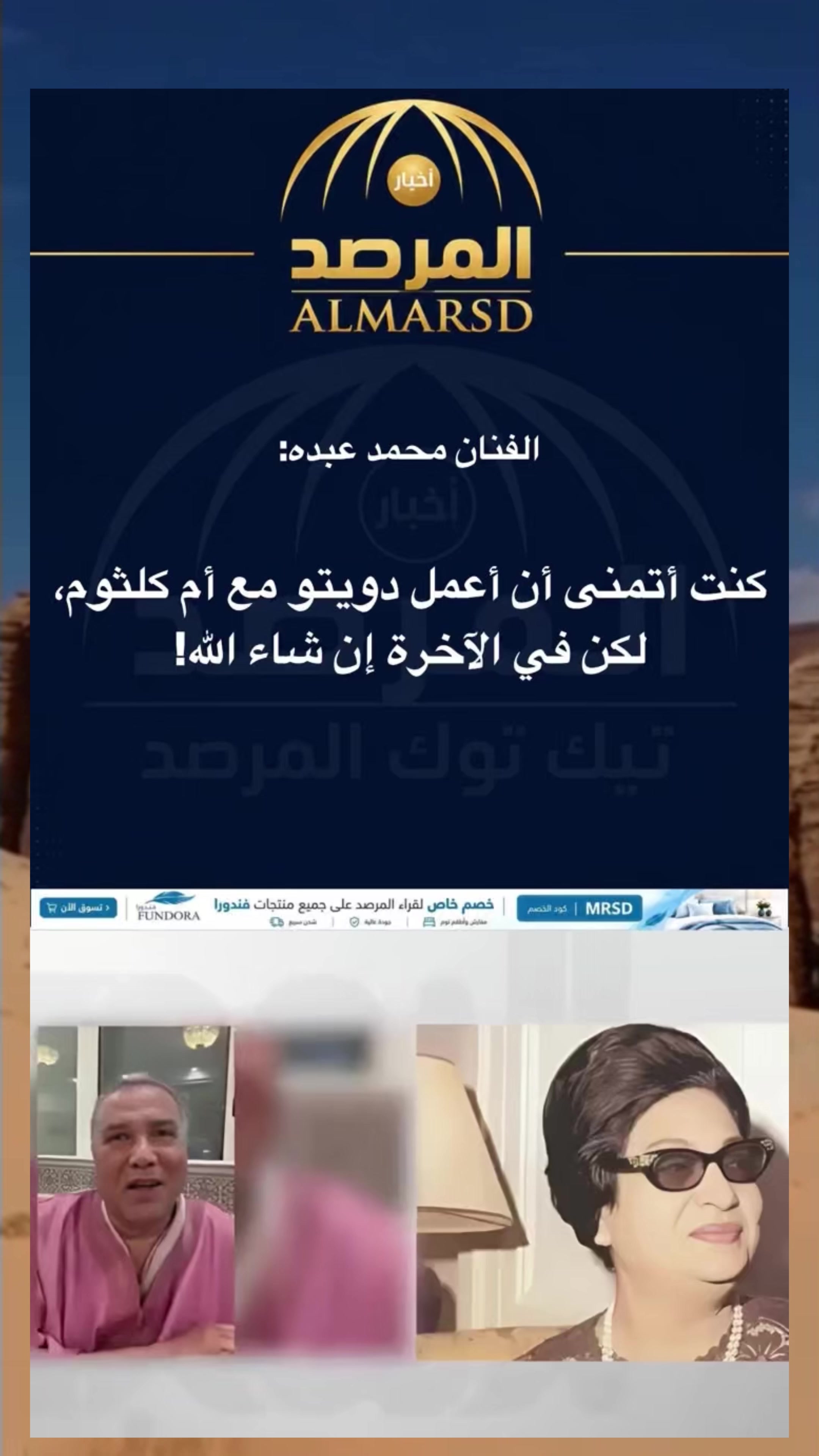 @صحيفة المرصد
