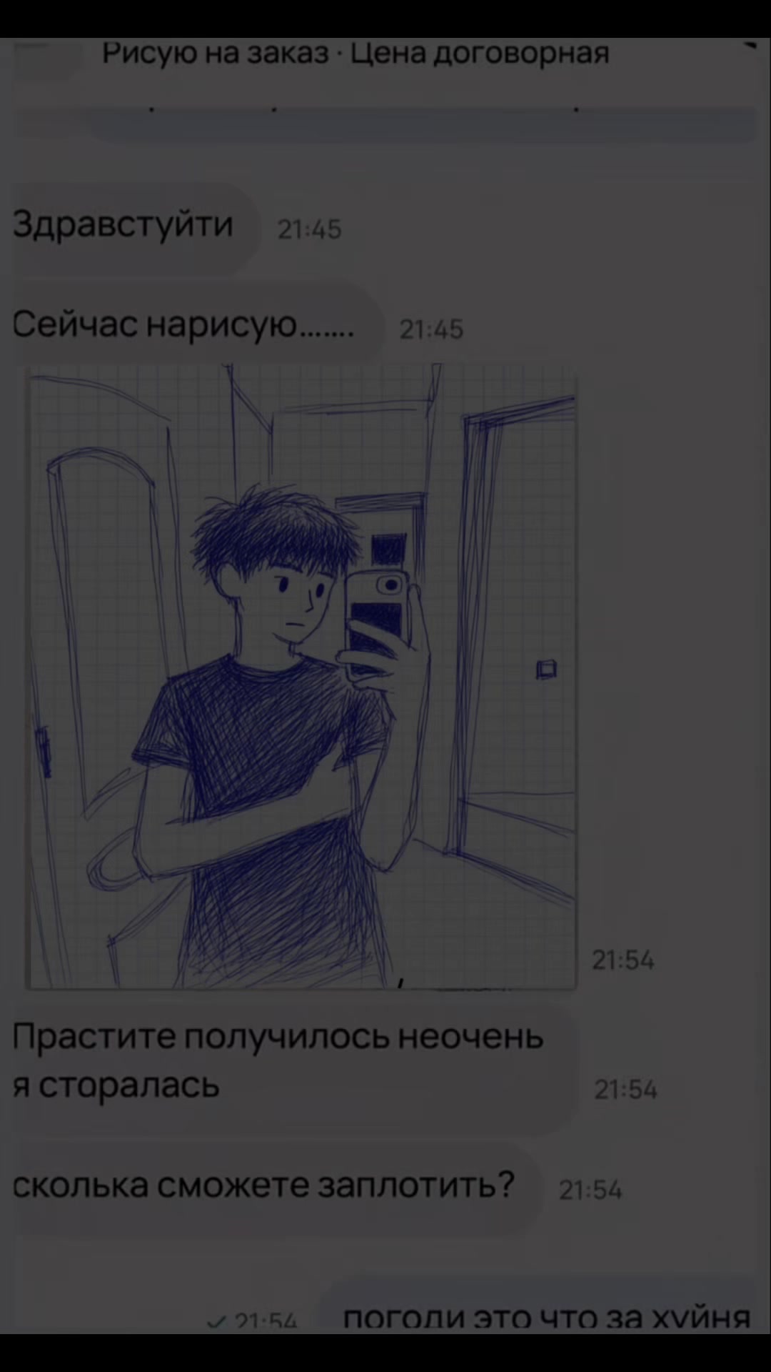 @Дрип Вадяна