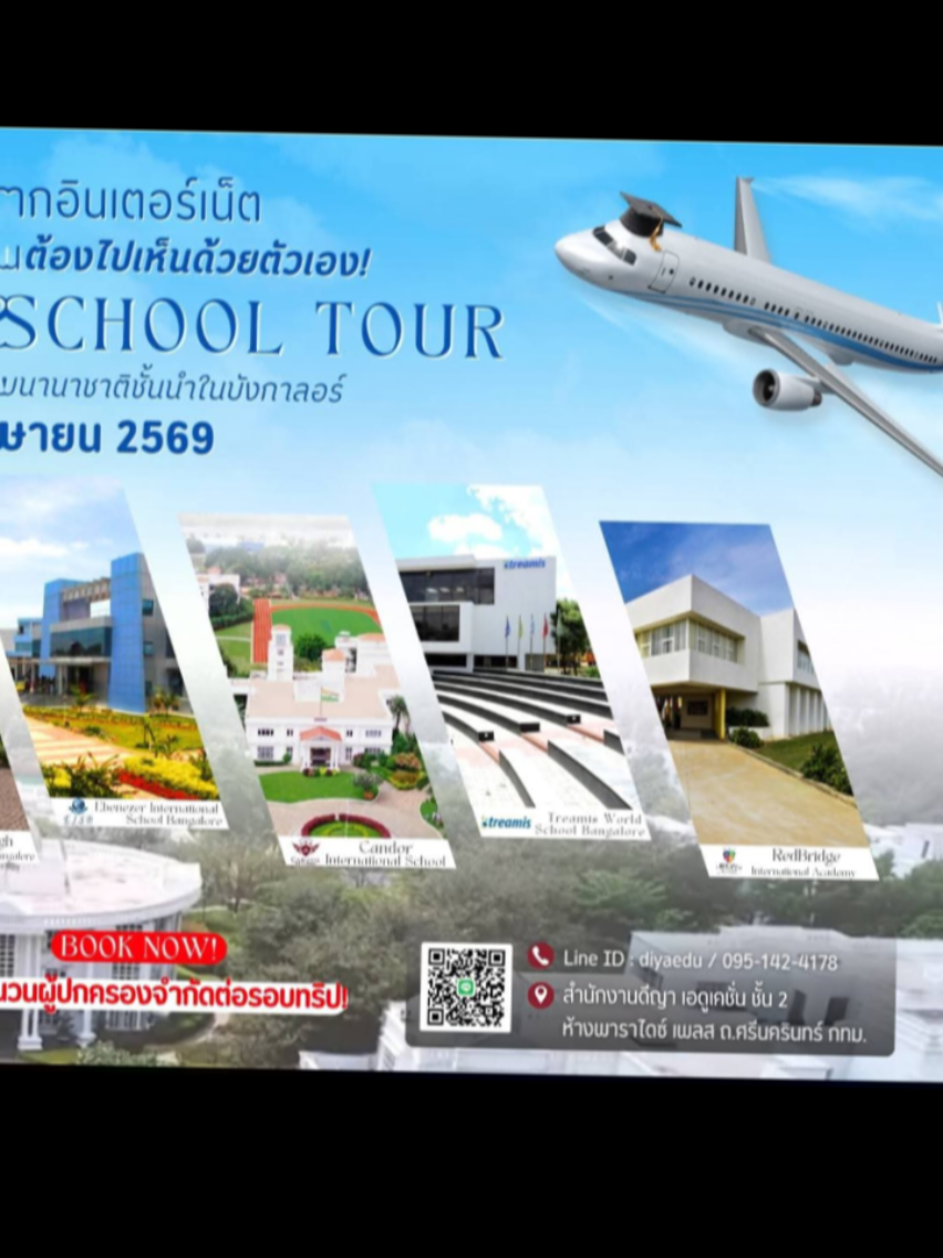 @เรียนอินเดีย Diya Education