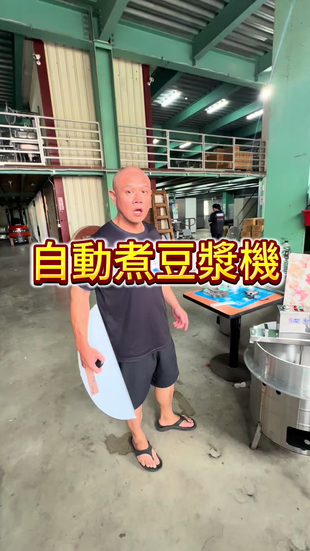 @萬能中古倉長阿霆