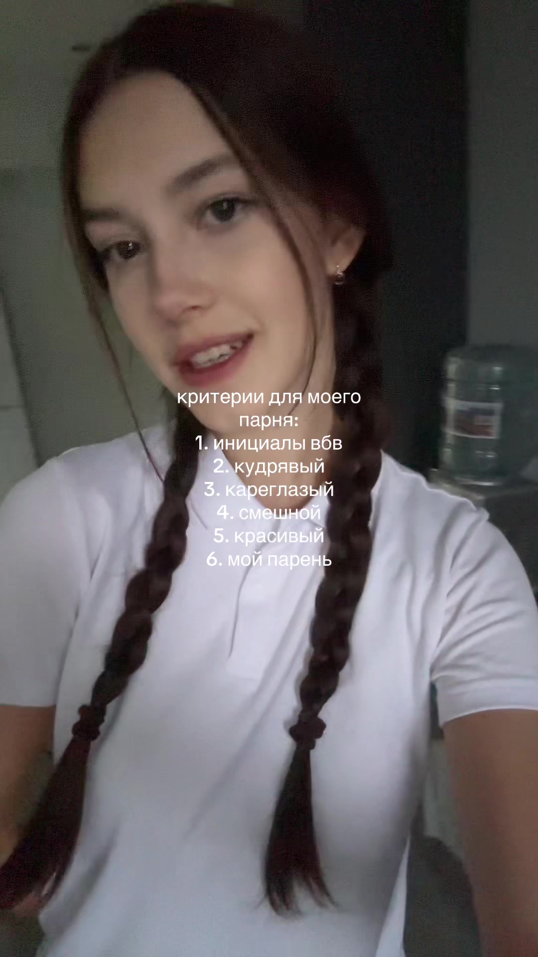 @янаст