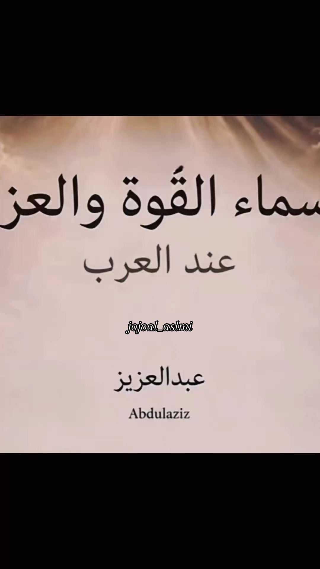 @jojo  al_aslmi