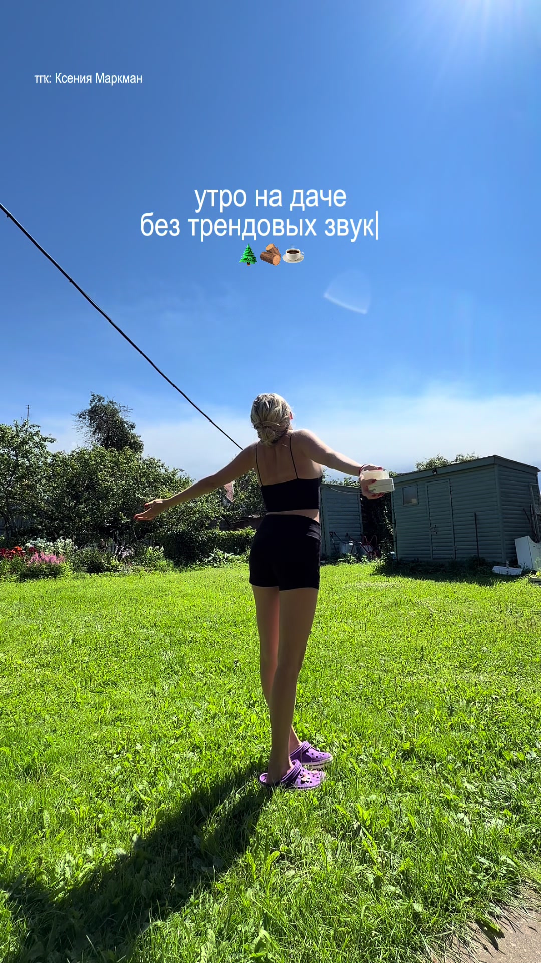@тгк: Ксения Маркман