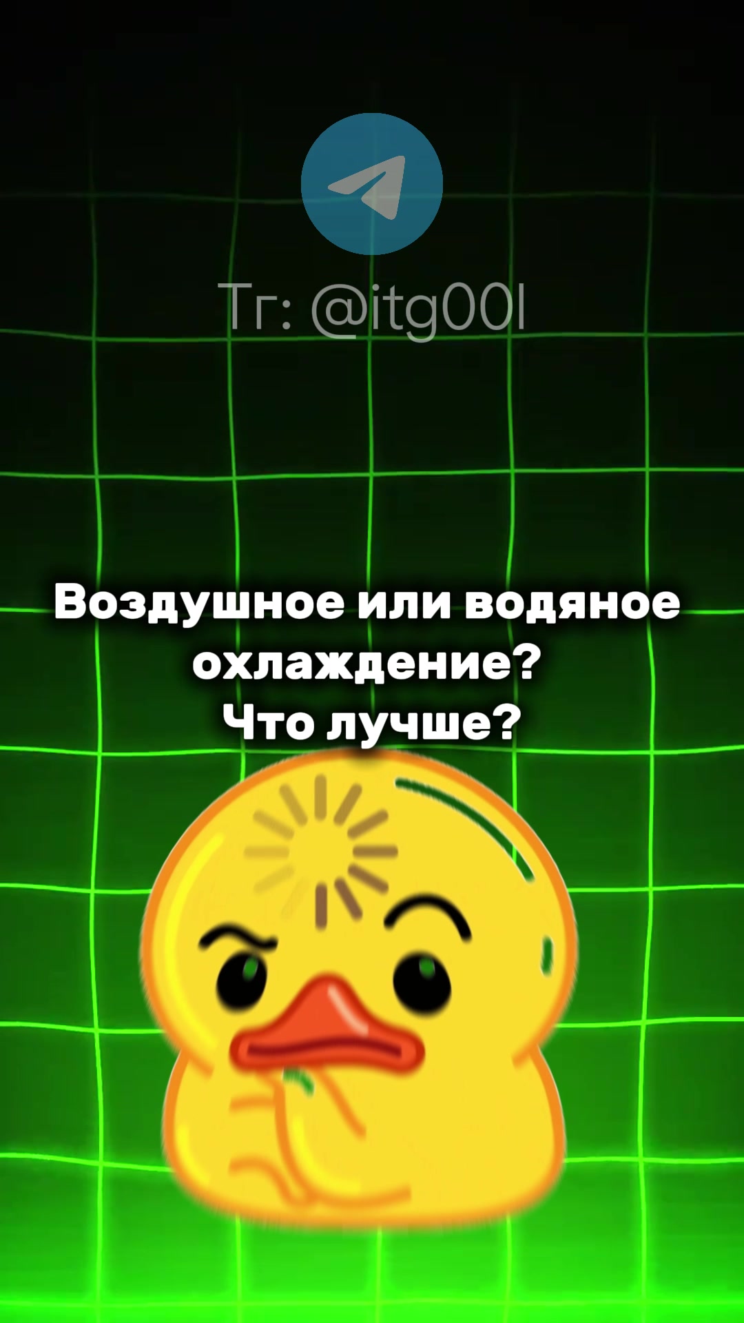 @тгк: Айтиго