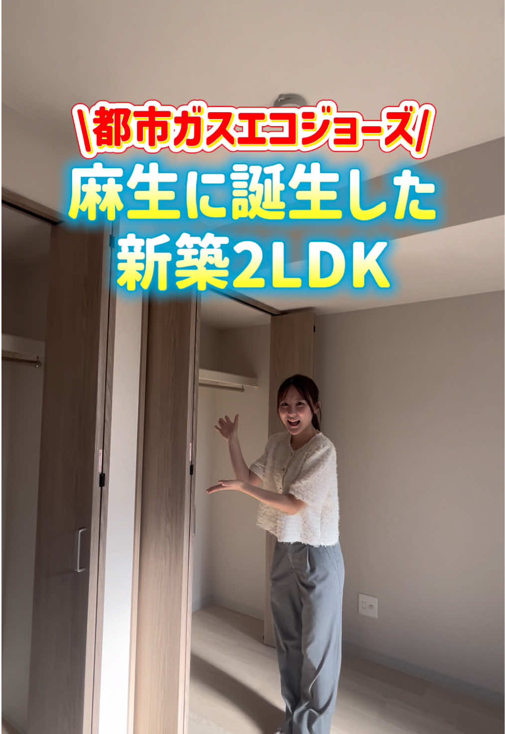 @札幌 不動産女子┊︎Check