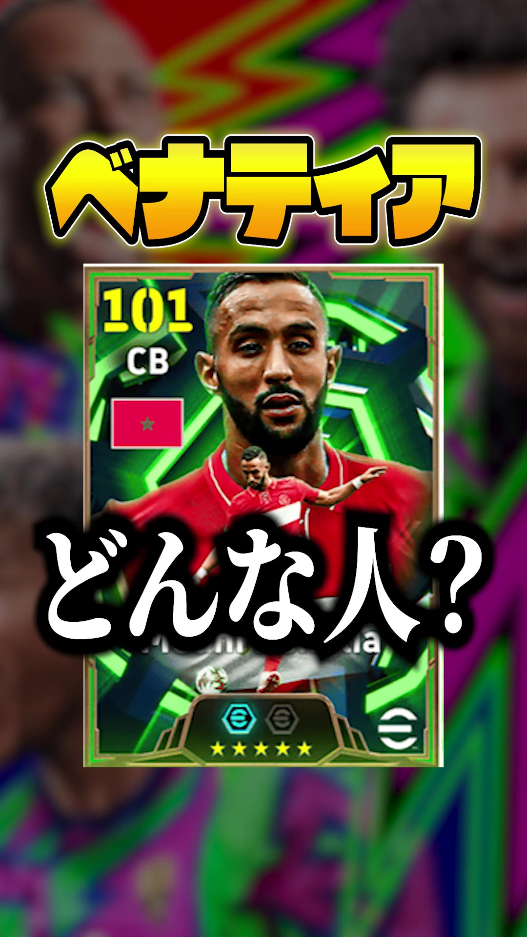 @ãªã€ãã°ðð«ã eFootball ã