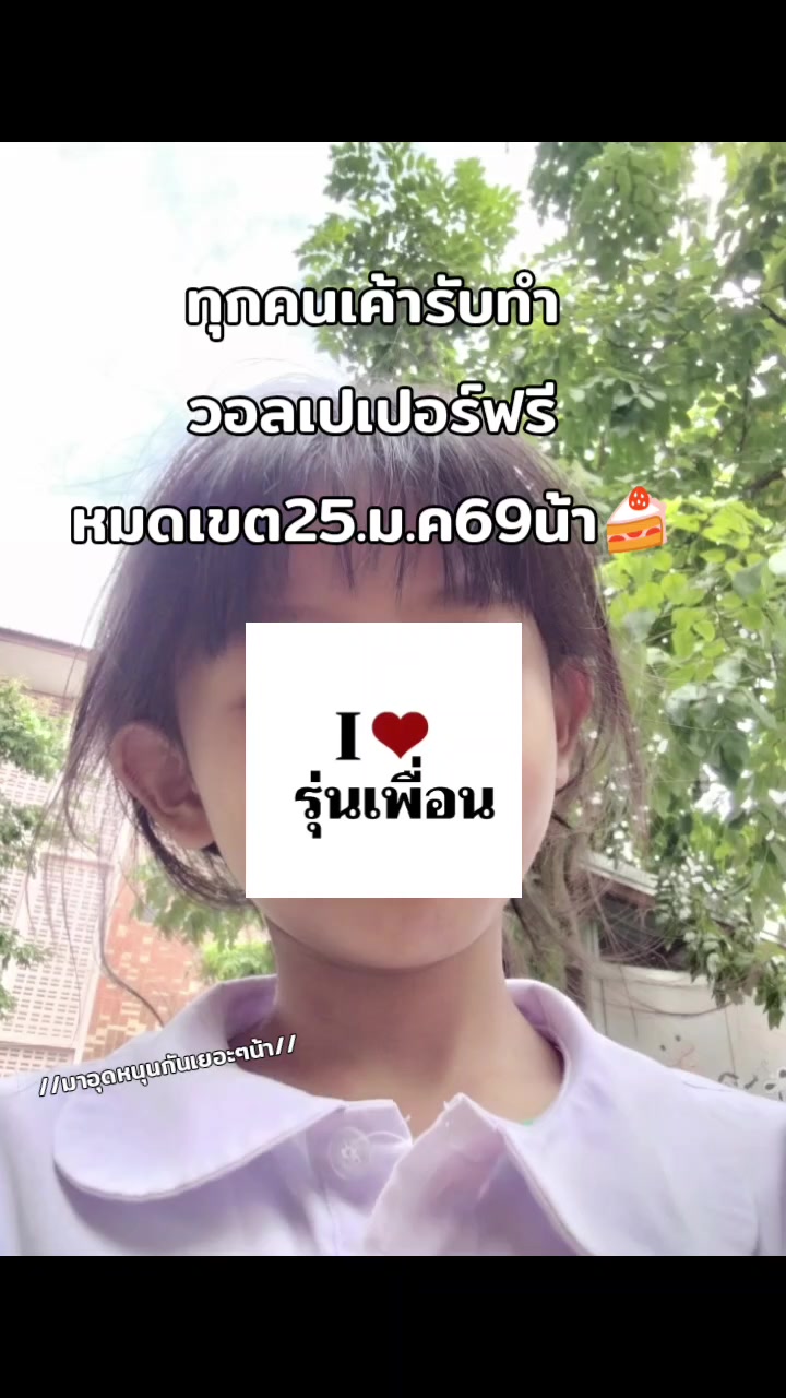 @I loveปลามมี่🫶🩷