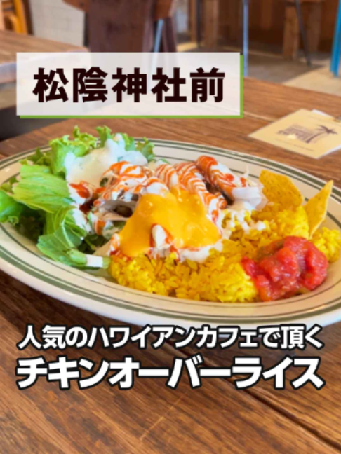 @世田谷情報ナビ【気軽に行けるグルメ・名所】