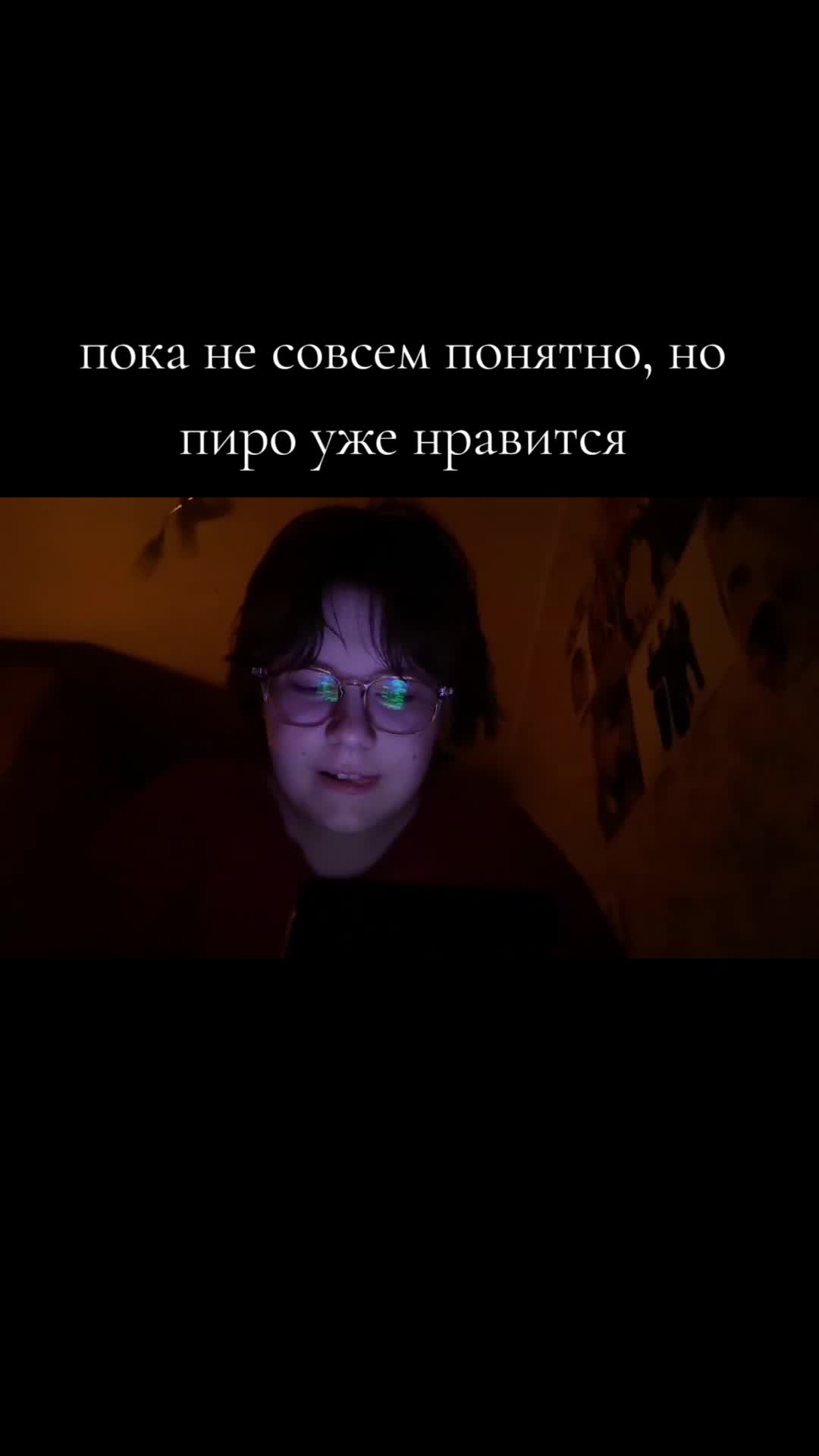 @позорница энка(?)