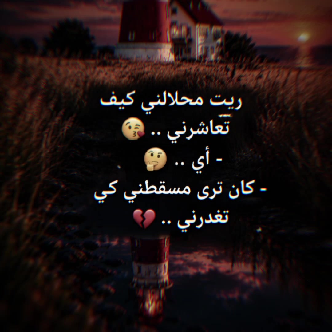 @🇹🇳SAYARI✨️سـتـوريـات🖤