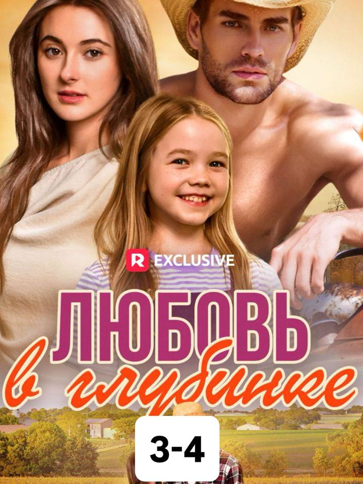@Иви | Мини-драмы 2