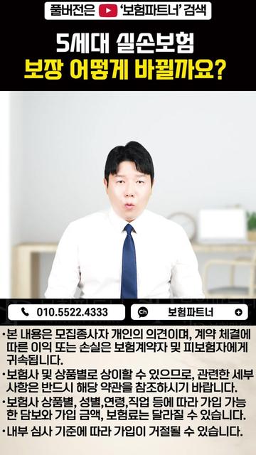 @보험파트너
