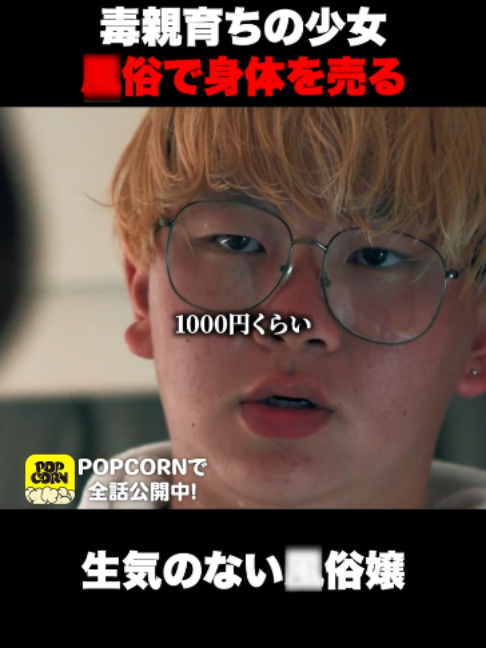 @POPCORN公式切り抜き🍿