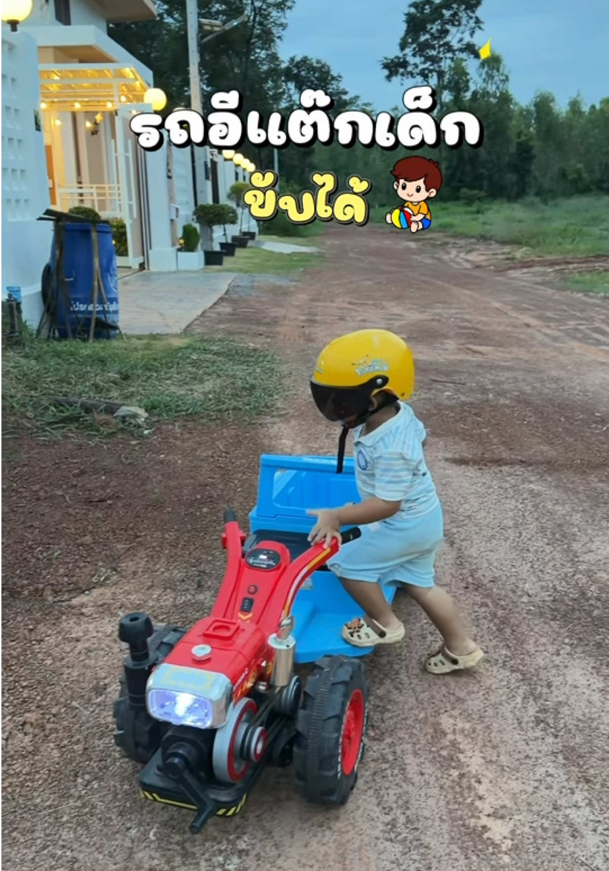 @แม่มล น้องมาสเตอร์