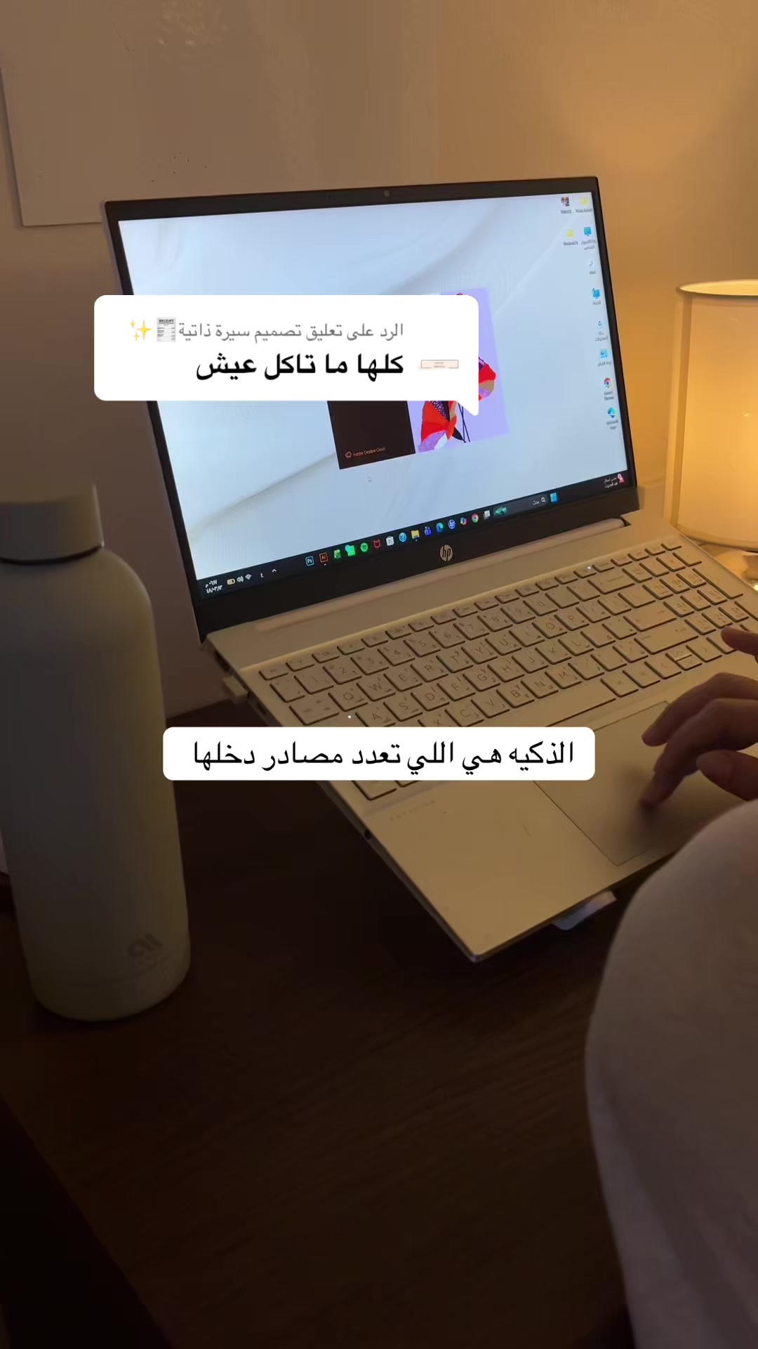 @Rawan🧚🏼♀️ | UGC