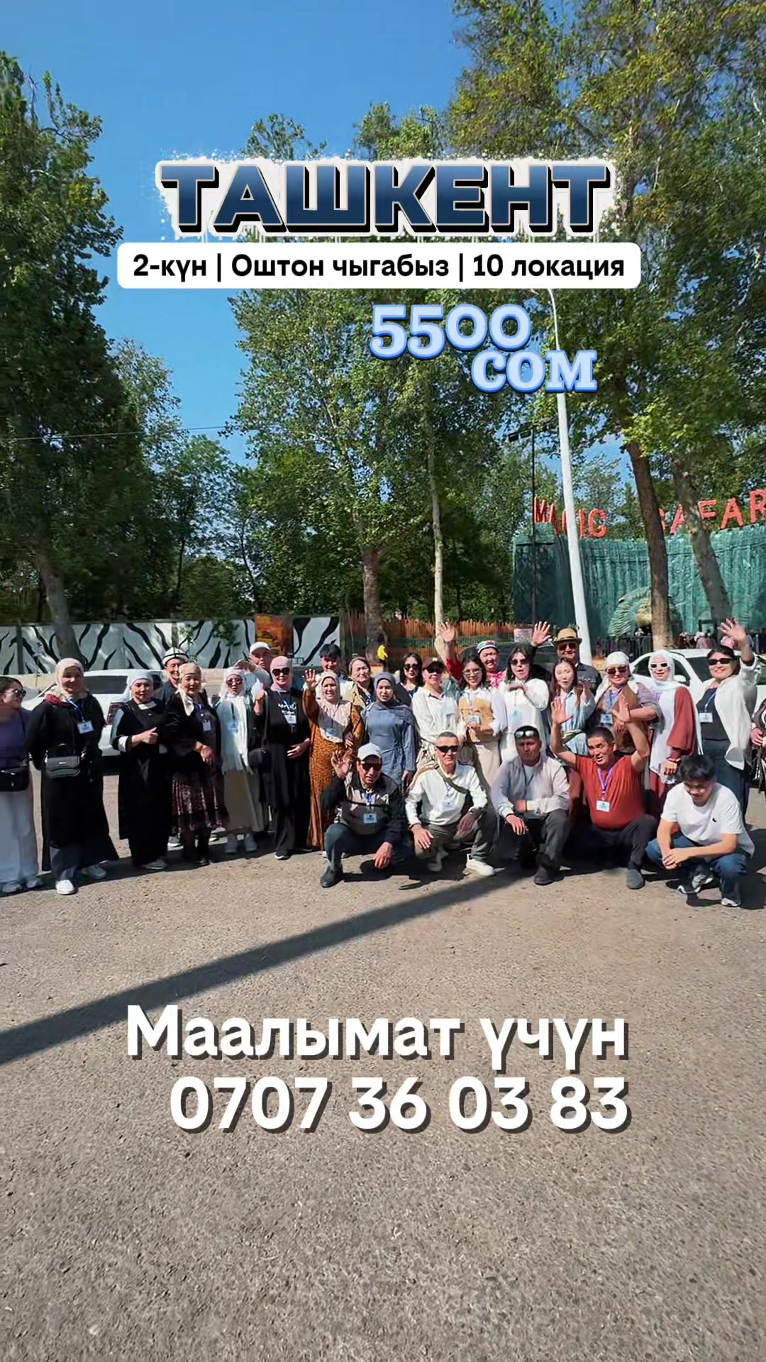 @ЭЛЯ/АГЕНТСТВО*KG VIP TRAVEL*