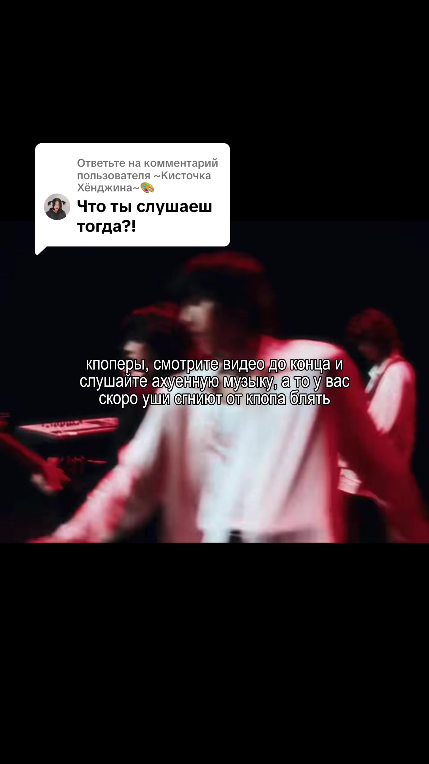 @лёша | кпоп говно