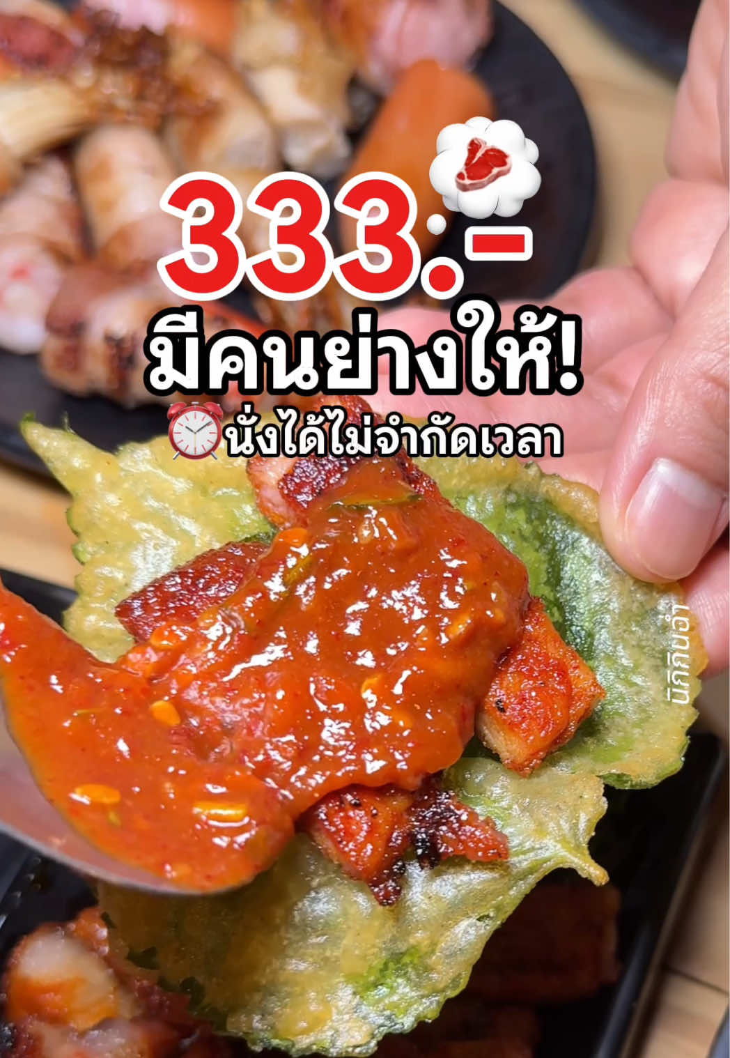 @นิกิกินฉ่ำ 😋