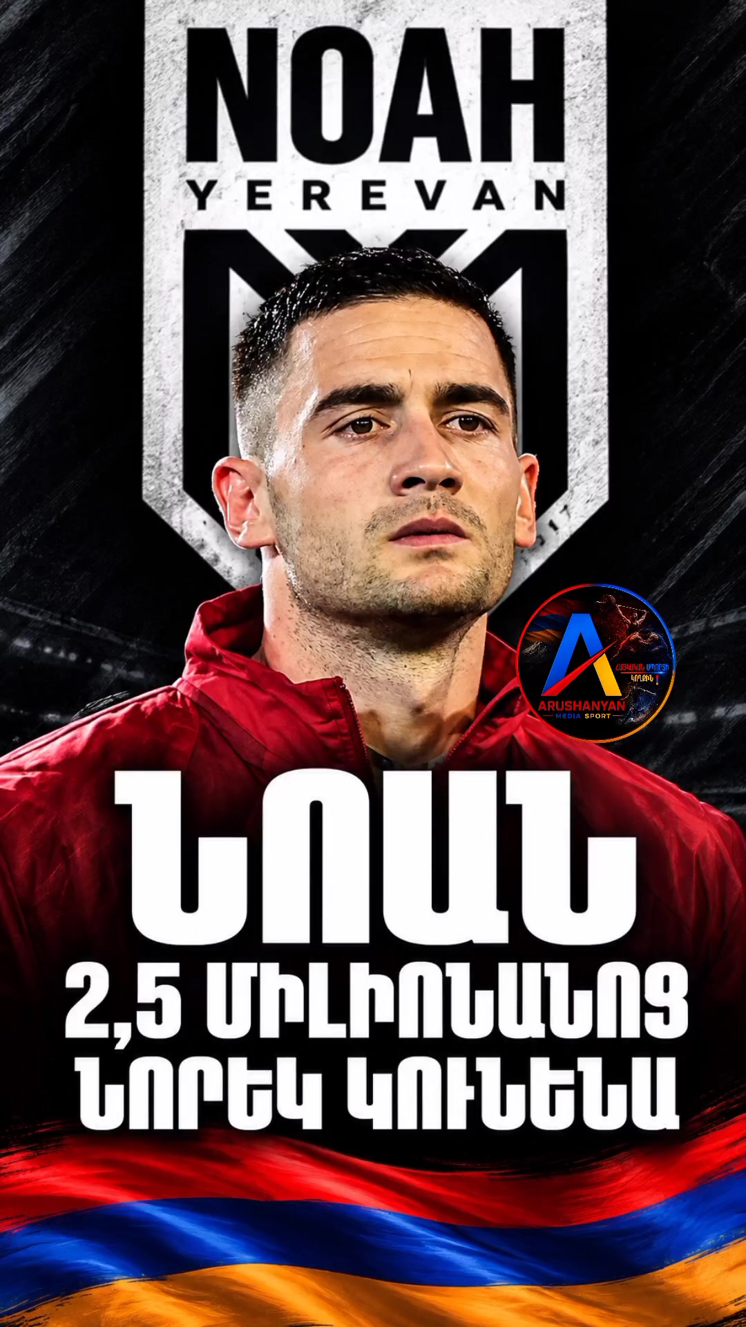 @Arushanyan Media Sport Armenia