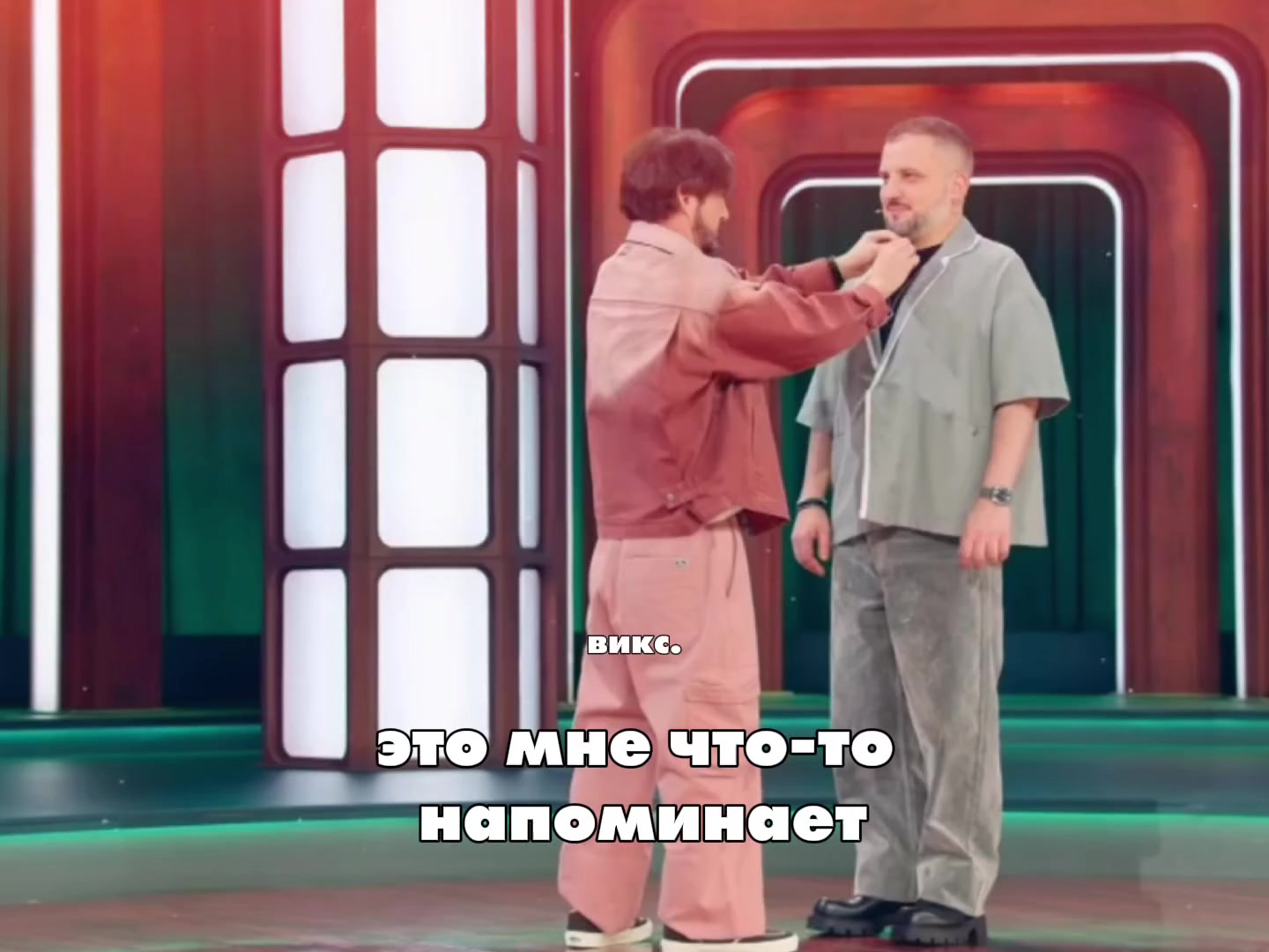 @викс.