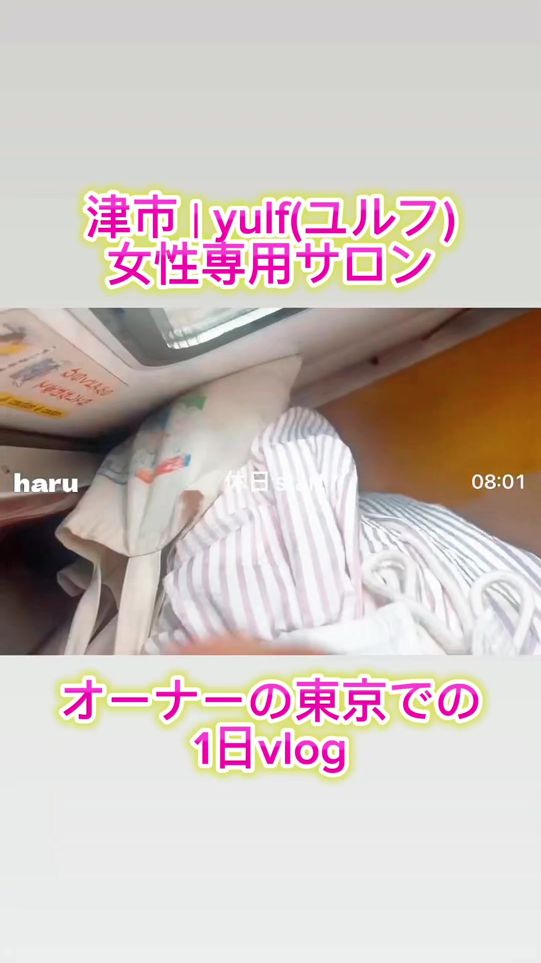 @津市|yulf(ユルフ)美容院|求人
