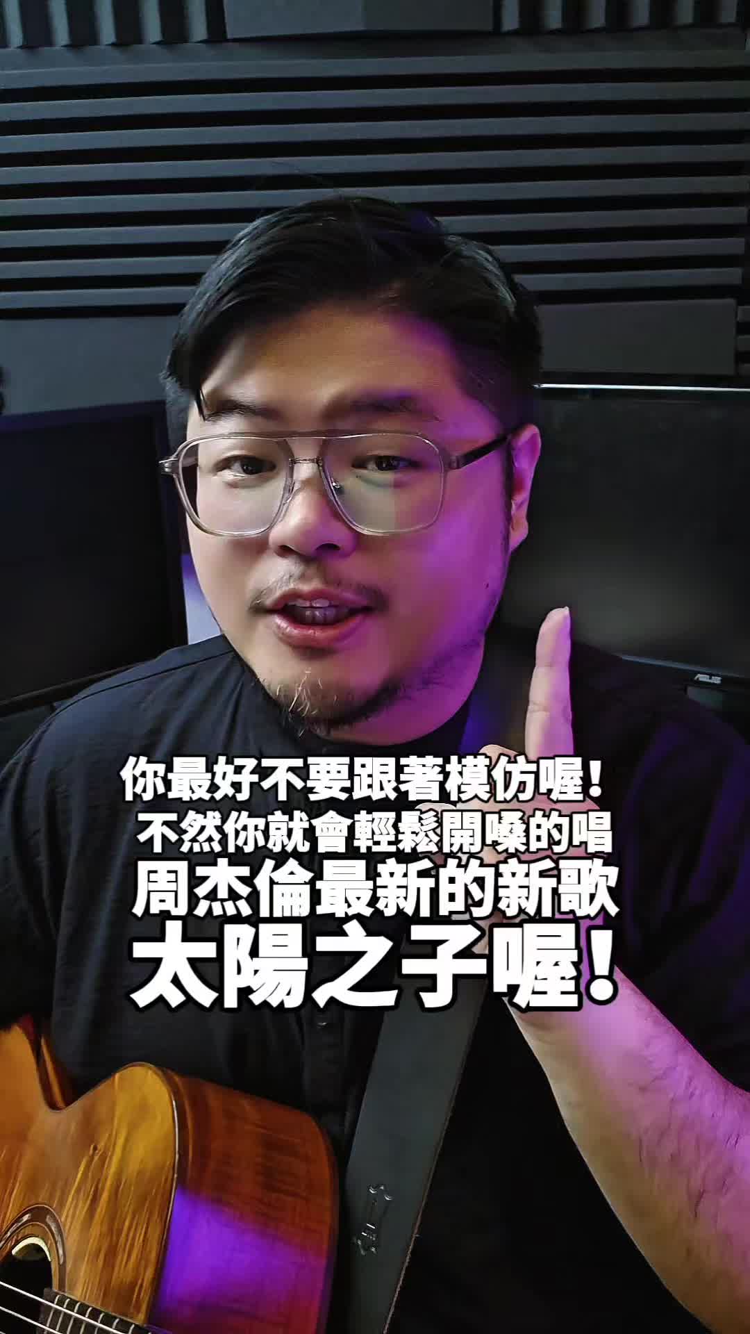 @免開刀聲帶修復大師 俊諺老師