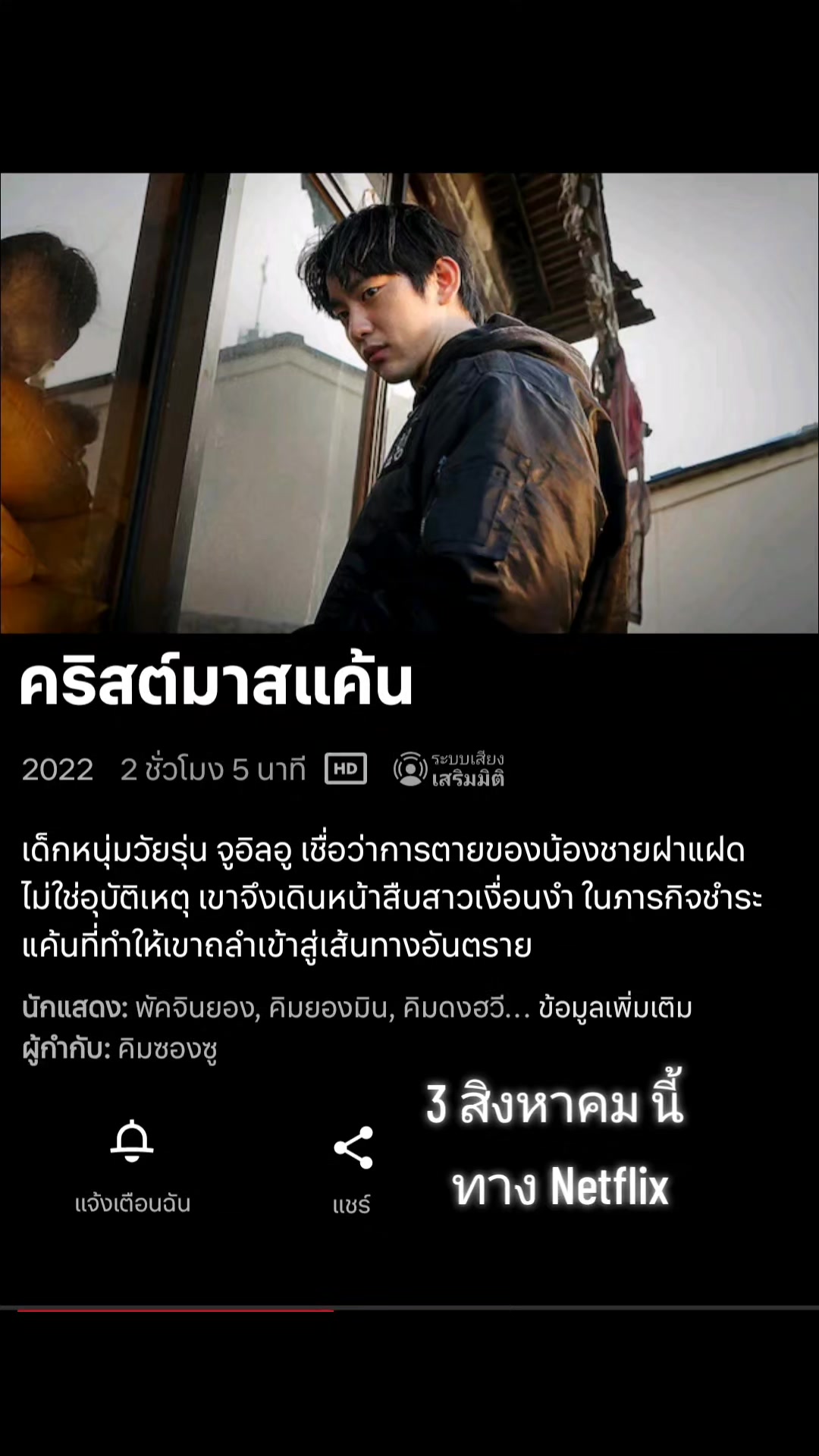 @Achariyaporn Namdee
